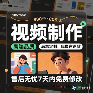 短视频制作拍摄广告抖音剪辑口播tk主图产品种草信息流代拍千川ae