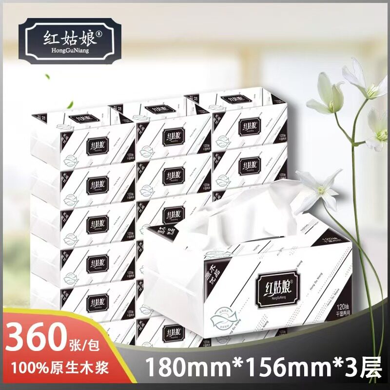 家用黑色360张3层20包抽纸红姑娘