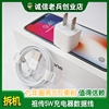 老兵 拆机适用于苹果数据线苹果iphone12手机14pro充电器头8p国行XS/XR/MAX充电线11苹果5w插头14直充