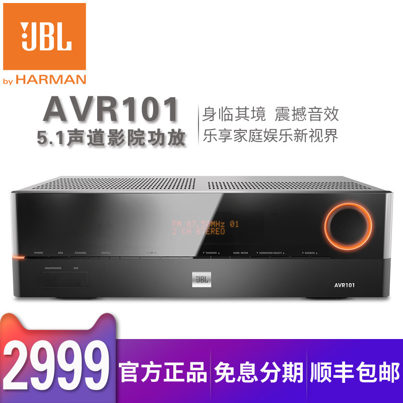 美国【全国联保2年】JBL AVR101 5.1声道功放 家庭影院JBL功放 功率放大器 HDMI AV功放机 家用大功率在类目 影音电器, Hifi音箱/功放/器材, 功放中 - 来自Buy2taobao.com提供专业的淘宝代购服务
