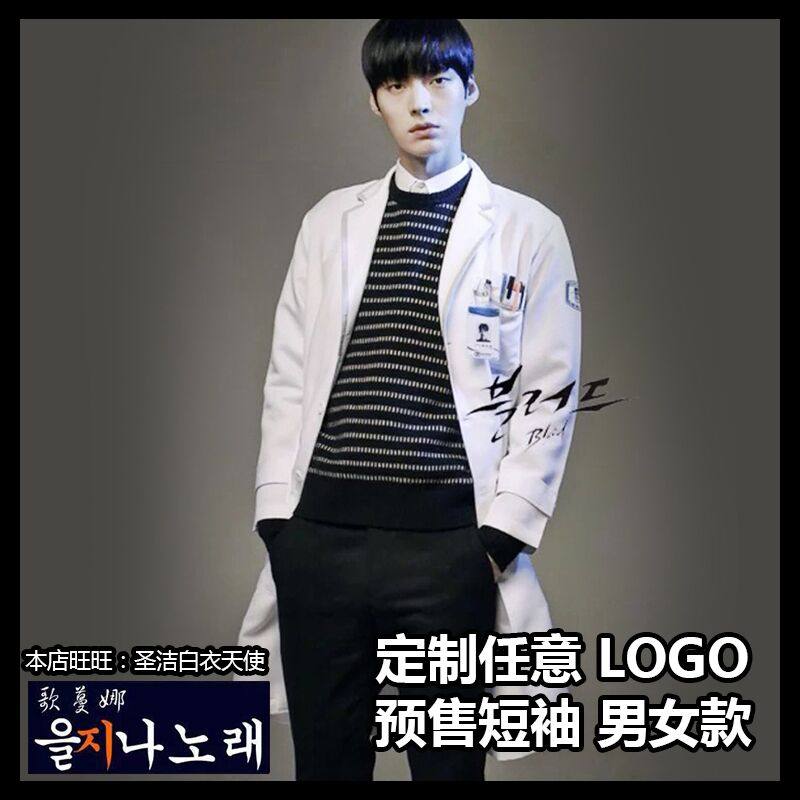 Tenue infirmière - Ref 1857944 Image 1