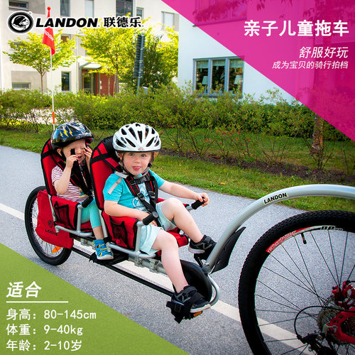 联德乐户外骑行亲子旅行双人拖车