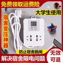变压器宿舍大功率转换器波形变压插排大学生寝室限电压插座防跳闸