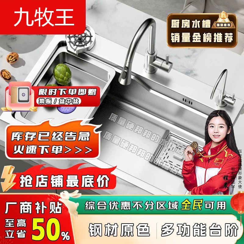 九牧王厨房水槽304不锈钢加厚