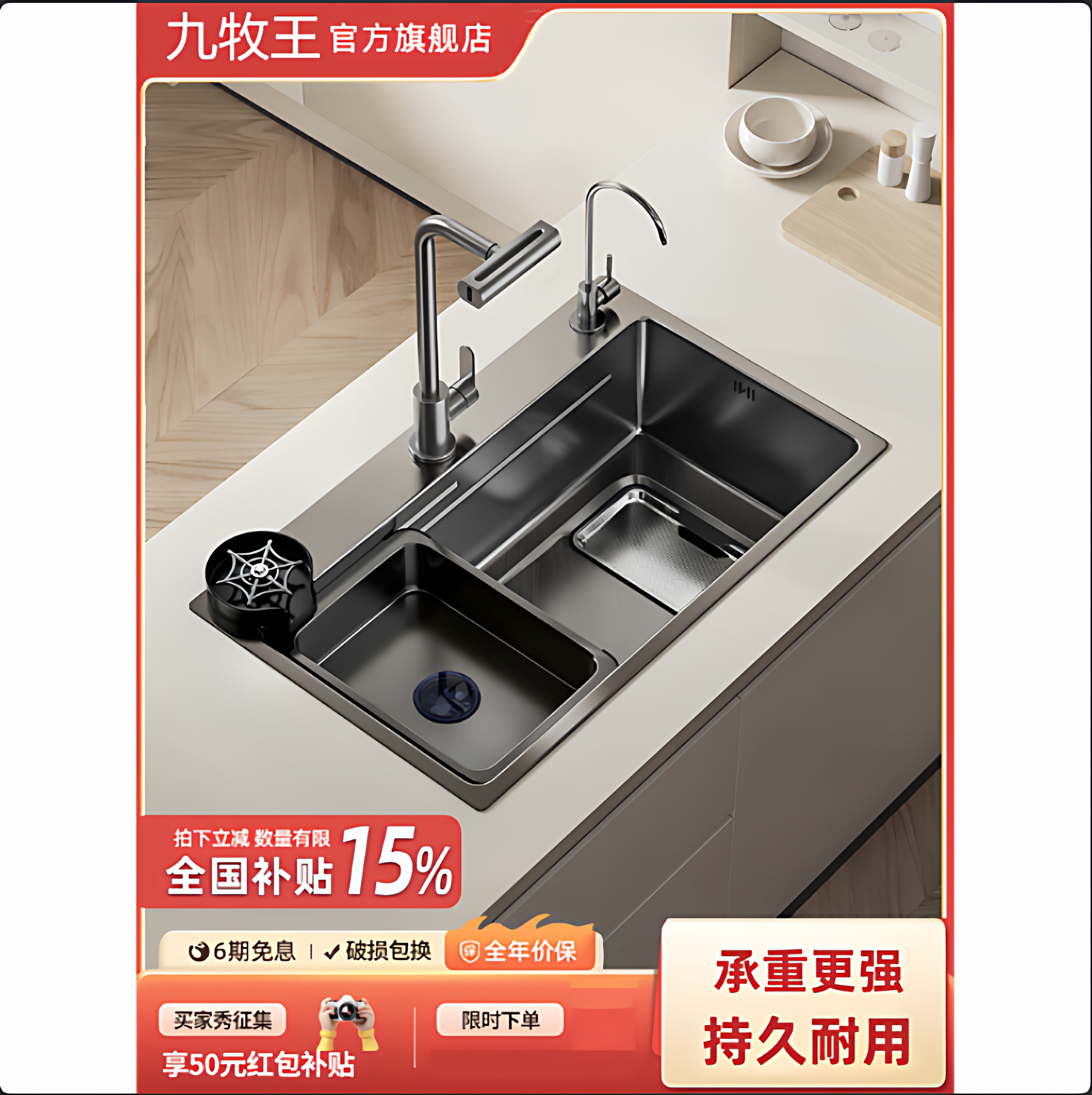 九牧王集渣水槽不锈钢台中下sus304不锈钢大单槽厨房水槽洗菜盆,家装主材,水槽套餐,淘宝优惠券,粉丝福利购,淘宝优惠卷