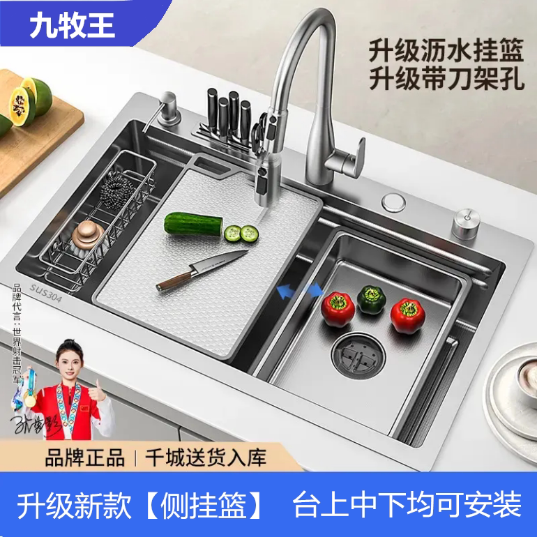 [侧挂篮]九牧王刀架集渣厨房水槽不锈钢大单槽304原色洗碗洗菜盆