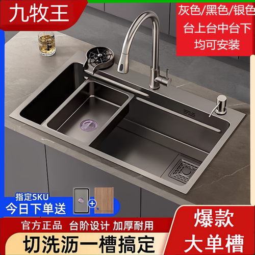 九牧王新款枪灰色304大单槽