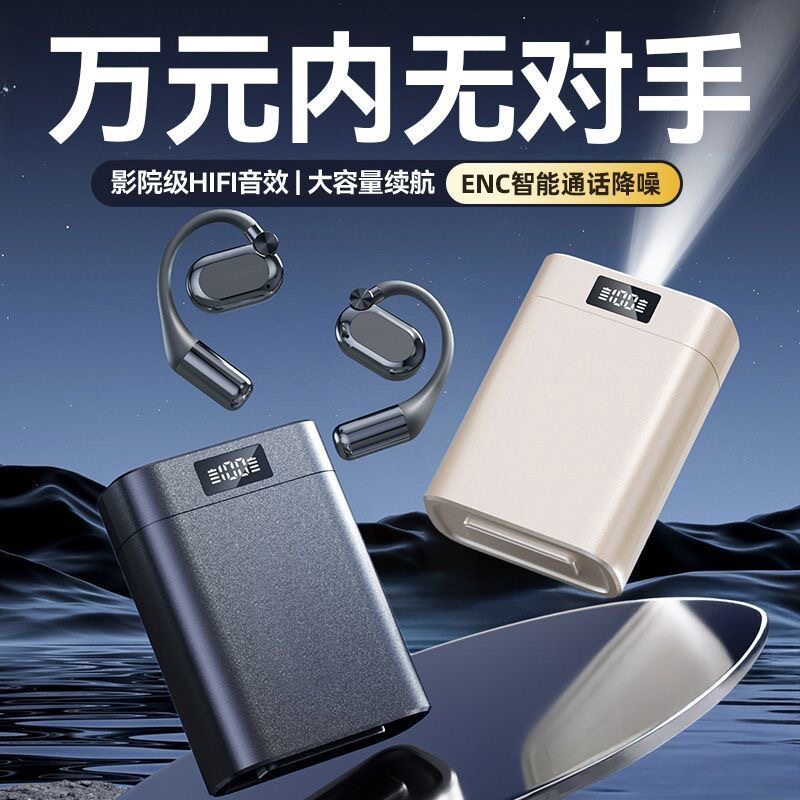 现货AI翻译蓝牙耳机超长续航无线运动跑步开放挂耳式可手机充电