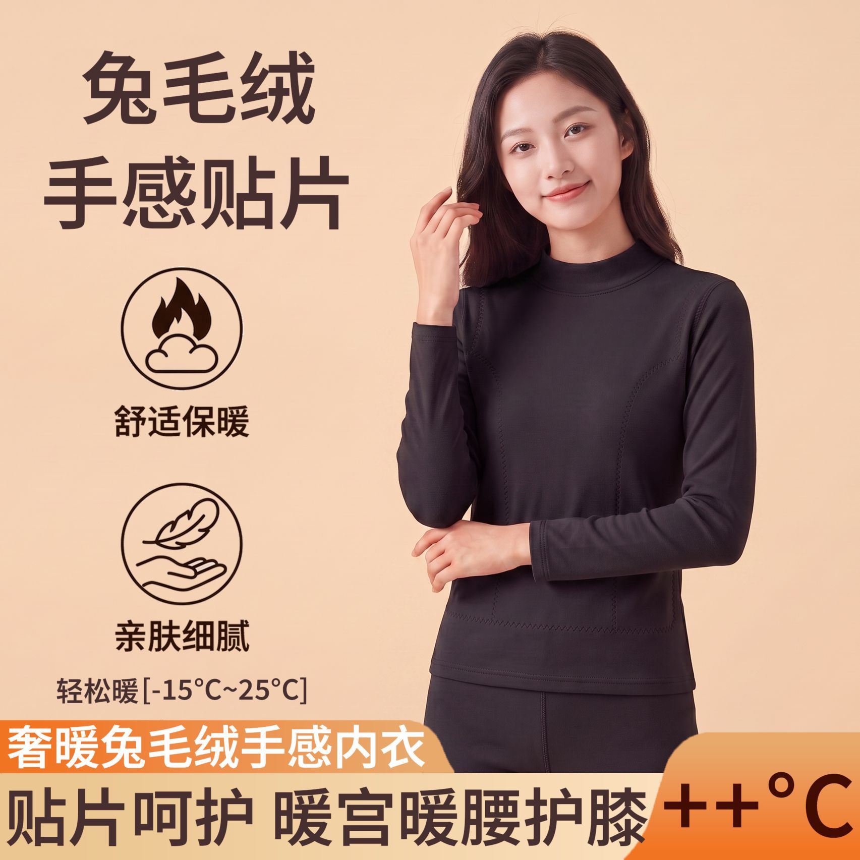 中领保暖内衣情侣女套装兔毛贴片打底衫秋冬内搭秋衣秋裤批发