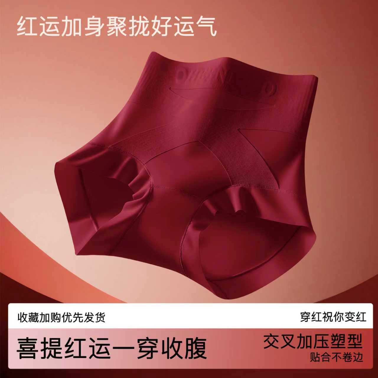 交叉微压轻塑肌底内裤女士隐形无痕高腰加长底裆收腹提臀美体裤