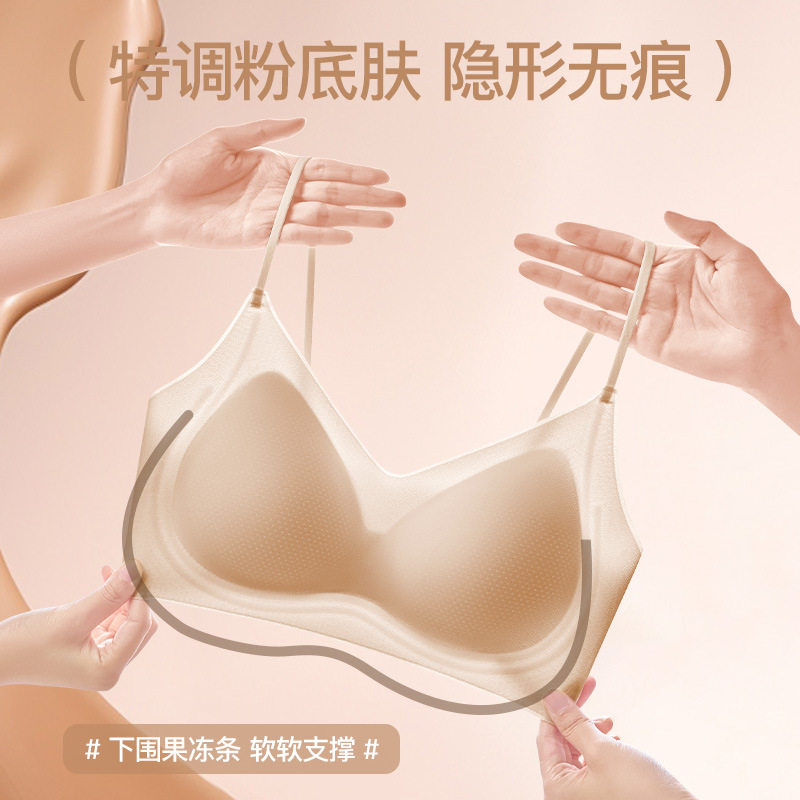 果冻条超薄隐形无痕内衣女聚拢提拉凉感透气固定杯软支撑吊带美背