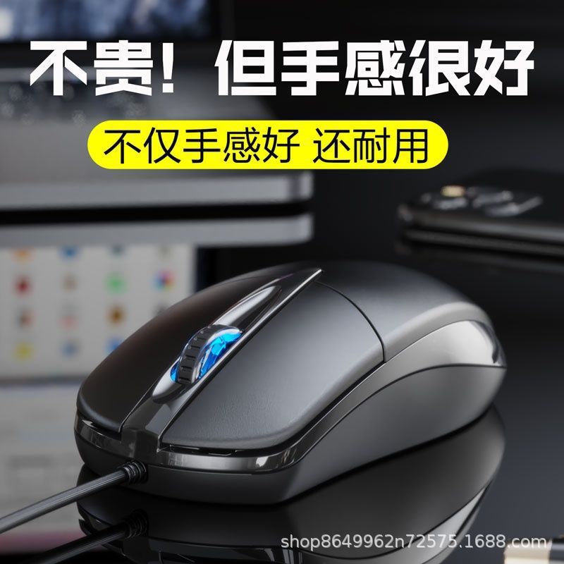 厂家直销有线鼠标USB接口即插即用适用办公商务笔记按键静音台式