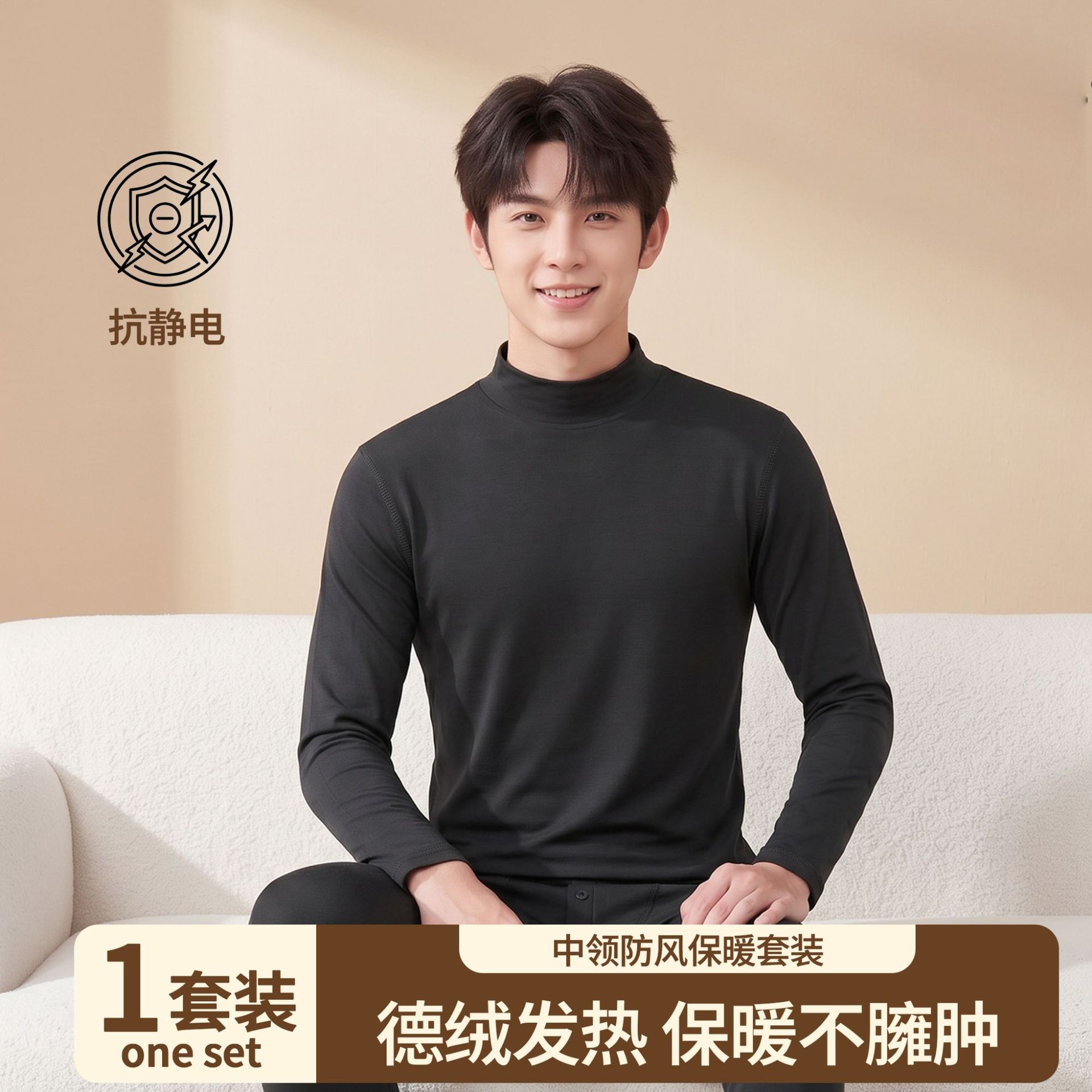 秋冬季德绒保暖内衣男套装高弹蓄热保暖衣中领情侣打底衫秋衣秋裤