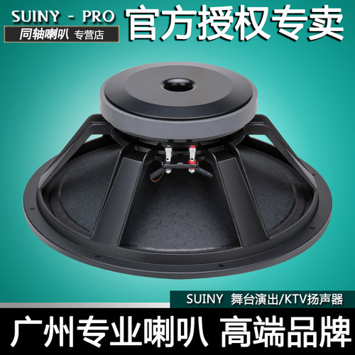 全频酒吧大功率低音喇叭