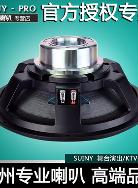 SUINY 15寸低音全频喇叭100芯大功率婚庆演出户外箱600WSML151003