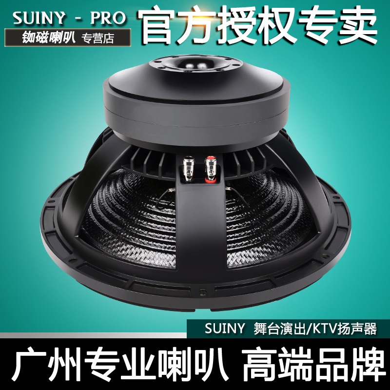 15寸100芯超重低音喇叭舞台酒吧改装220双磁超长冲程橡皮边低音炮