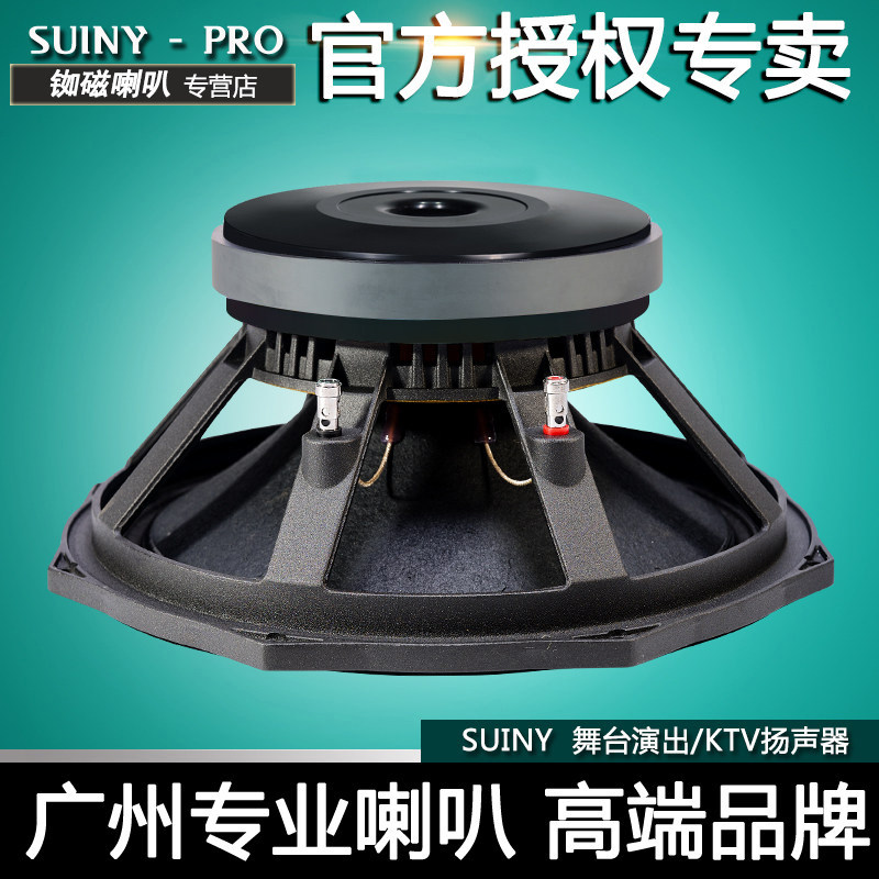 SUINY 12寸八角形喇叭350瓦舞台婚庆KTV用音箱力素专业 SML127534