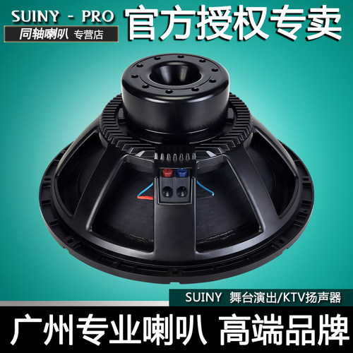 SUINY 18寸低音炮喇叭钕磁超低114磁115芯2000W峰值功率SW1811537