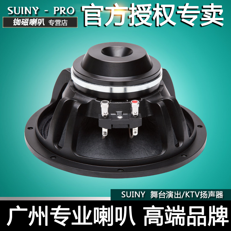 8寸50芯中低音喇叭全新发烧低音喇叭扬声器单元正品铜包铝扁线8欧