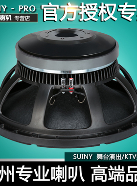 SUINY 18寸125芯超重低音炮280磁1000瓦大功率喇叭音响SW1812515