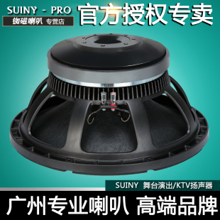 SUINY 18寸125芯超重低音炮280磁1000瓦大功率喇叭音响SW1812515
