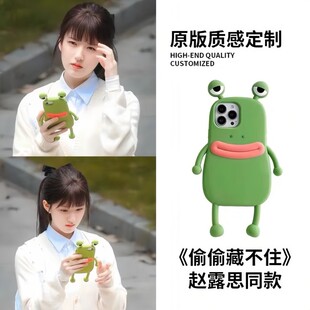 适用于苹果 华为赵露思桑稚同款青蛙手机壳网红爆款iPhone14Pro创意搞怪12迷你13mini香肠嘴青蛙17保护壳软18