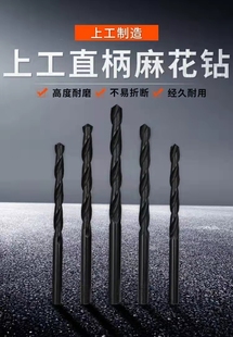 上工钻头麻花钻打孔12.5钢铁3.2直柄4.2超硬5.5转头6mm电钻高速钢