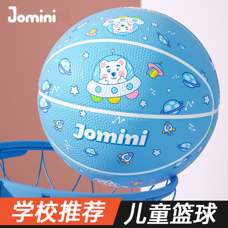 儿童篮球5号幼儿园专用小学生训练皮球4号宝宝篮球官方正品旗舰店,运动/瑜伽/健身/球迷用品,篮球,淘宝优惠券,粉丝福利购,淘宝优惠卷