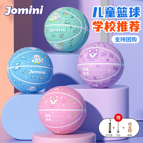 环保橡胶篮球学校推荐品牌原厂