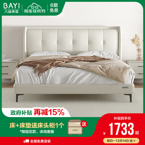 卧室真皮床八益现代简约