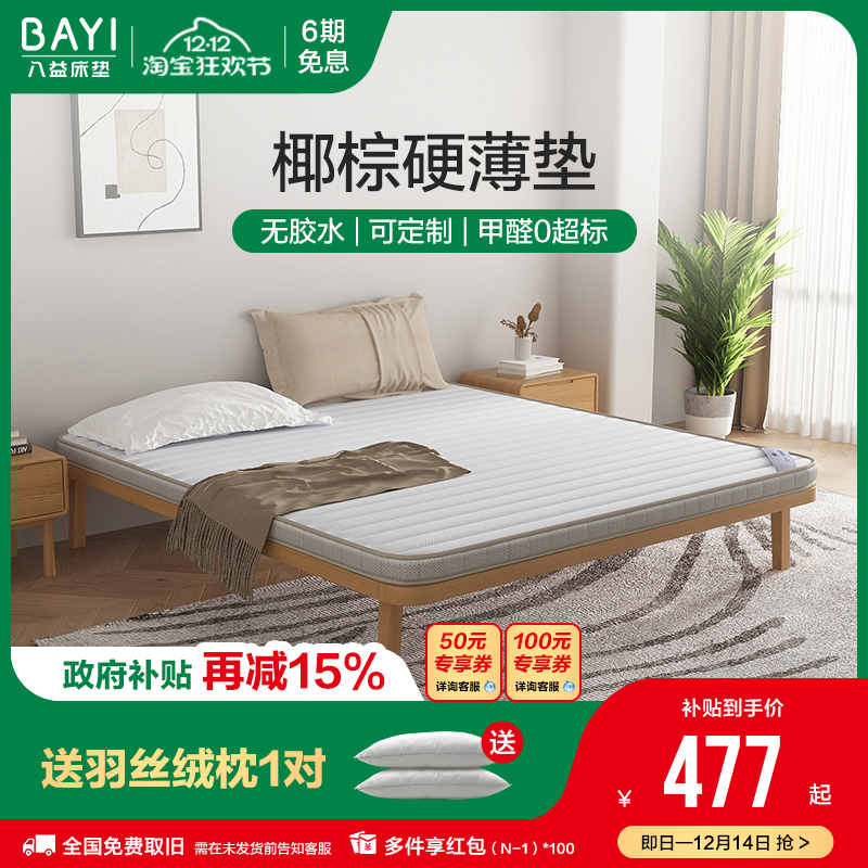 无胶棕垫榻榻米儿童可定制加硬