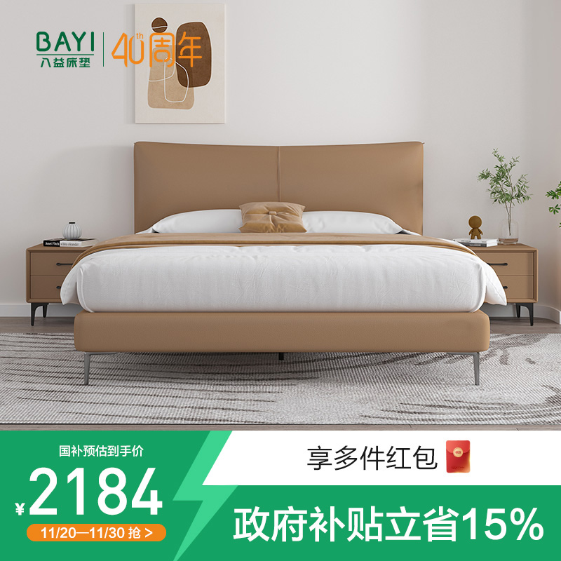 八益现代简约真皮双人床