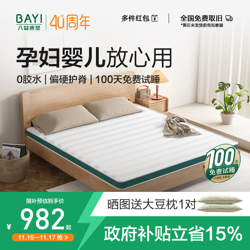 八益床垫大豆纤维0胶水儿童护脊护腰环保榻榻米可定制折叠硬垫