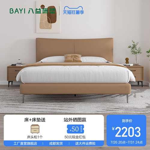 八益现代简约真皮双人床