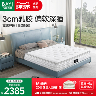 八益官方旗舰店 3cm泰国进口乳胶席梦思双人家用独立弹簧床垫定制