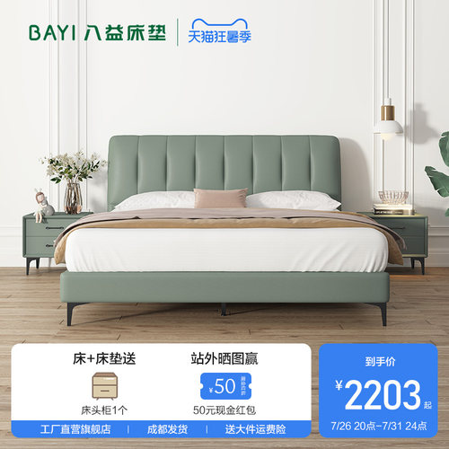 八益真皮软包双人皮艺床