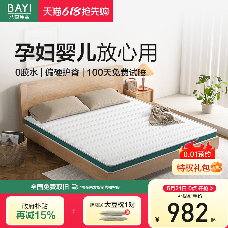 八益床垫大豆纤维0胶水儿童护脊护腰环保榻榻米可定制折叠硬垫