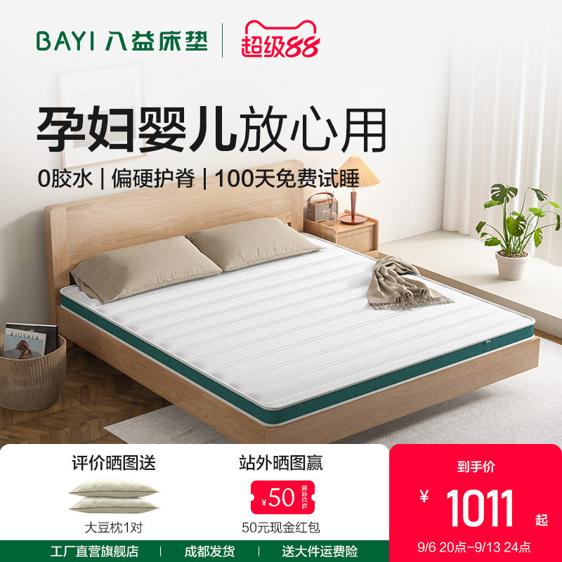 八益床垫大豆纤维0胶水儿童护脊护腰环保榻榻米可定制折叠硬垫