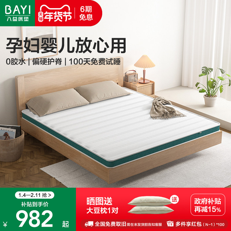 八益床垫大豆纤维0胶水儿童护脊护腰环保榻榻米可定制折叠硬垫