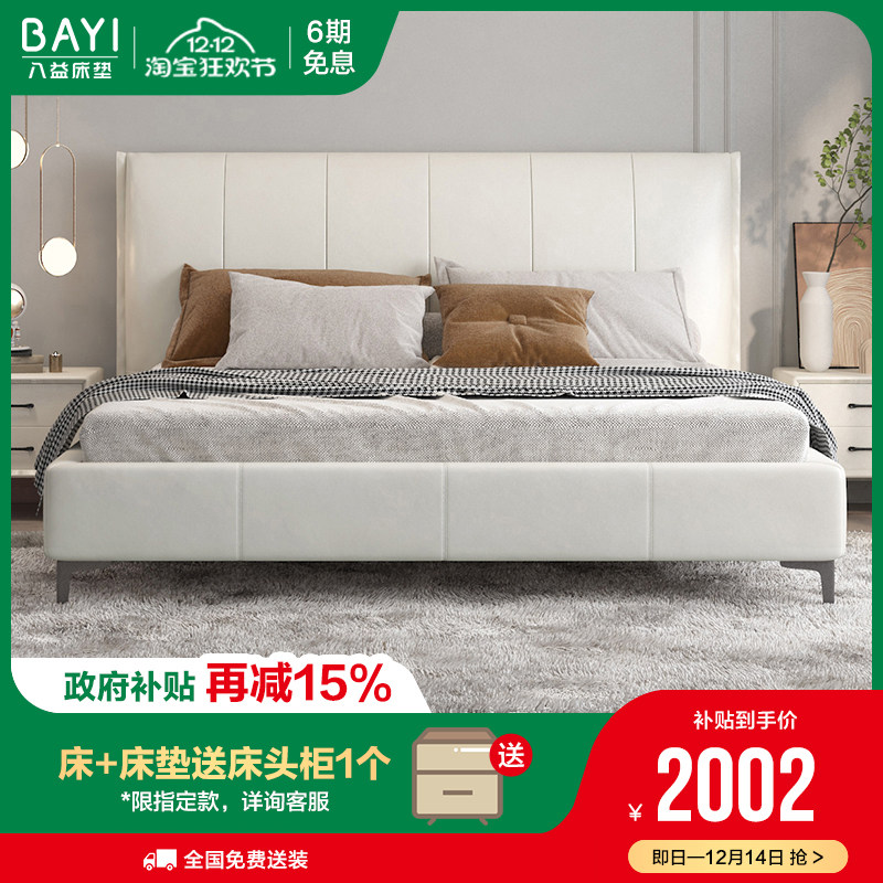 八益双人皮艺软床 主卧定制靠背意式极简婚床家庭框架家具多功能