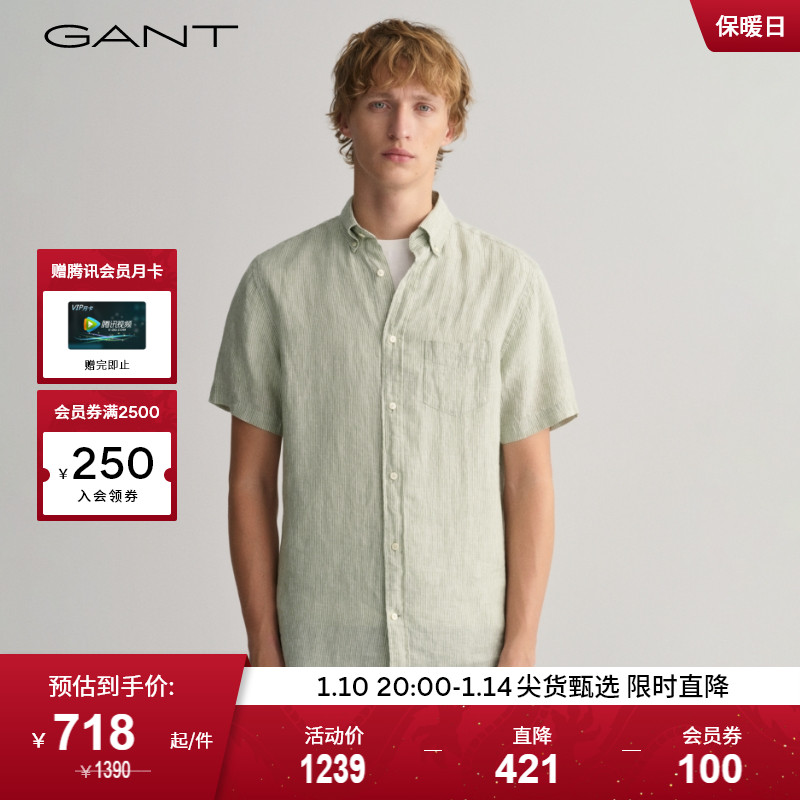 GANT甘特2023春夏新款男士竖条纹亚麻短袖衬衫|3230082