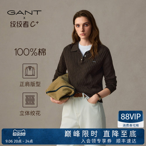 GANT/甘特女士纯棉翻领绞花针织