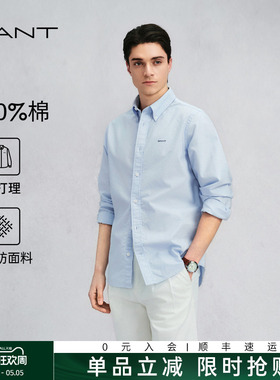 【G49衬衫】GANT/甘特26春新款男士纯色牛津纺衬衫通勤休闲衬衣