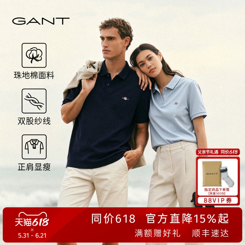 【出色POLO】GANT/甘特26年春夏男女休闲翻领纯色情侣短袖POLO衫