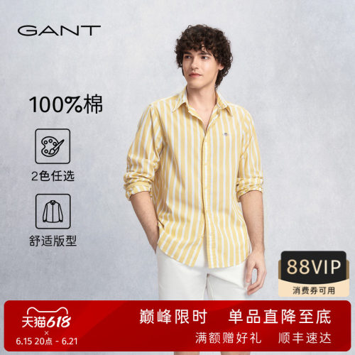 GANT/甘特男士条纹纯棉长袖衬衫