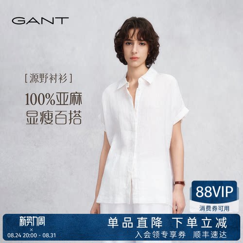 GANT/甘特女士纯亚麻短袖衬衫