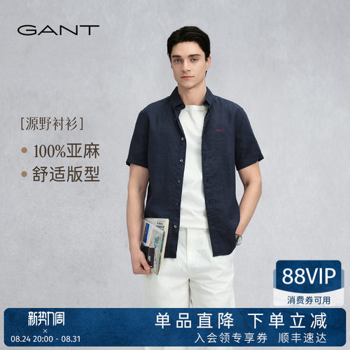 GANT/甘特男士源野衬衫亚麻衬衣