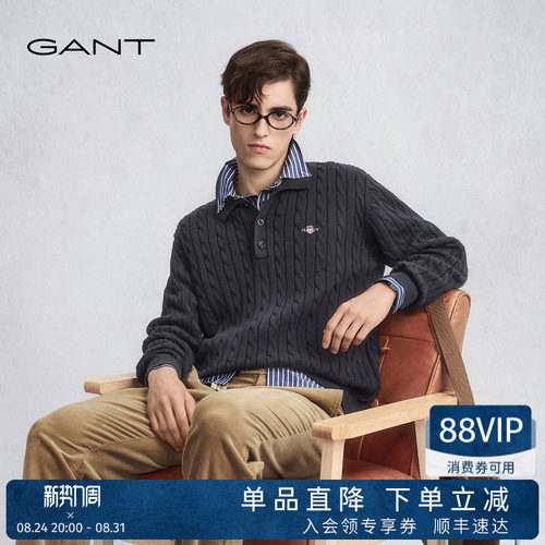 GANT/甘特纯棉绞花翻领针织衫男