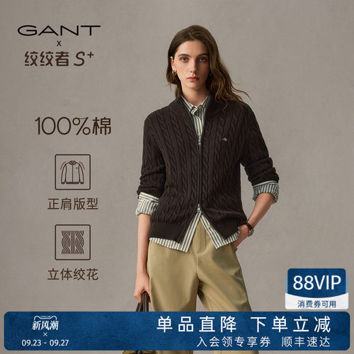 GANT/甘特女士纯棉绞花针织开衫