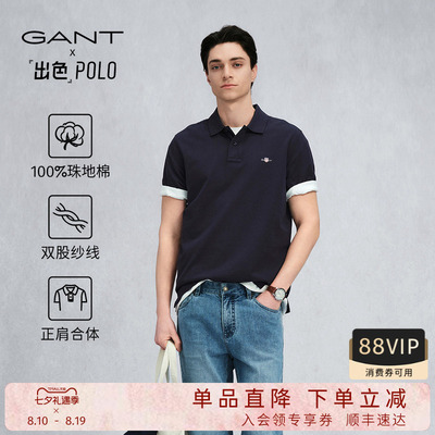 GANT/甘特男翻领纯棉短袖polo衫